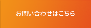 エンジニアへの転職求人募集はこちら